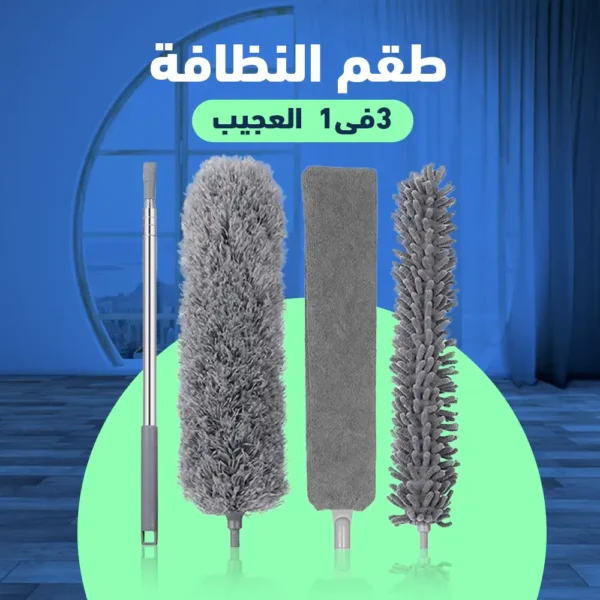 طقم النظافة العجيب 3 في 1 مساحة - زعافة - شرشوبة