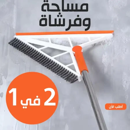 مساحة وفرشاه العجيبة 2 في 1 مساحة وفرشاه العجيبة 2 في 1