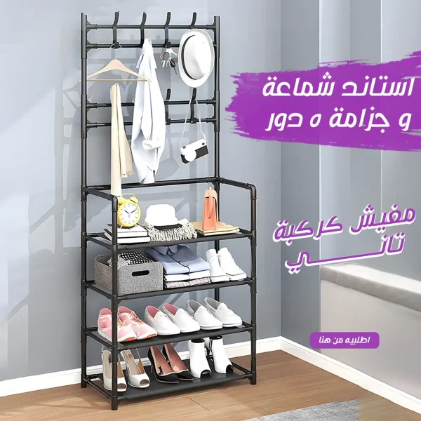 استاند شماعة وجزامة 4 دور مفيش كركبة في البيت تاني استاند شماعة وجزامة 4 دور مفيش كركبة في البيت تاني