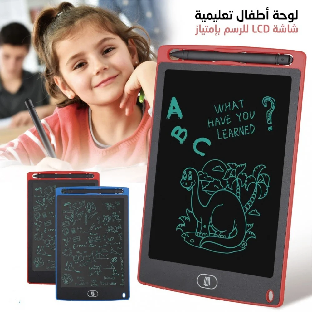 السبورة الذكية للأطفال لتعليم الكتابة والرسم بسهولة