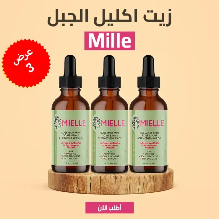 زيت اكليل الجبل الروزماري لانبات الشعر من الجذور عرض 3 قطع