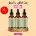 زيت اكليل الجبل الروزماري لانبات الشعر من الجذور عرض 3 قطع