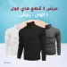 عرض 3 هايكول رجالي صوف ناعم أناقة شتوية لا مثيل لها