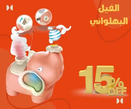 لعبة الفيل البهلواني للاطفال مع كرات نفخ – متعة وحركة بلا حدود