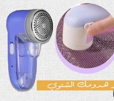 ماكينة ازالة الوبر سوكاني ملابس ناعمة وجديدة دائما بدون وبر