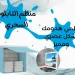منظم التابلوه السحري لتخزين الملابس بأناقة وذكاء