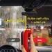 اسفنجة تنظيف زجاج مضادة للماء والضباب لرؤية أوضح وحماية فائقة