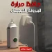 حافظ حرارة الببرونة الديجيتال لتسخين سريع وحليب دافئ في أي وقت