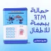 حصالة ATM ببصمة ذكية لتعليم الأطفال التوفير بطريقة ممتعة