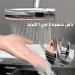 دش حنفية 3 في 1 تحكم كامل في تدفق المياه بزاوية 360 دش حنفية 3 في 1 تحكم كامل في تدفق المياه بزاوية 360