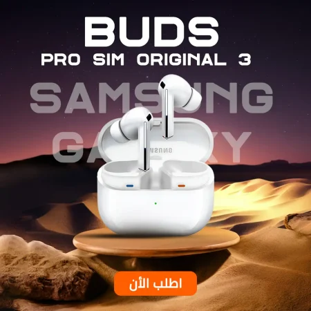 سماعة سامسونج جالكسي بودز 3 برو بتقنية عزل الضوضاء