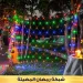 شبكة اضواء رمضان LED ديكور مضيء للمناسبات والاحتفالات شبكة اضواء رمضان LED ديكور مضيء للمناسبات والاحتفالات