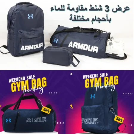 عرض 3 شنط مقاومة للماء بأحجام مختلفة تناسب جميع الاستخدامات عرض 3 شنط مقاومة للماء بأحجام مختلفة تناسب جميع الاستخدامات