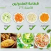 قطاعة المندولين الأصلية 5×1 لتقطيع أسرع وأسهل