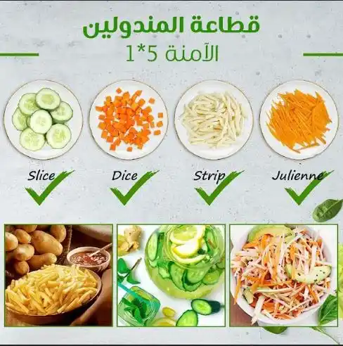 قطاعة المندولين الأصلية 5×1 لتقطيع أسرع وأسهل