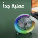 مروحة USB المحمولة Colorful fan بتصميم حديث وإضاءة ملونة