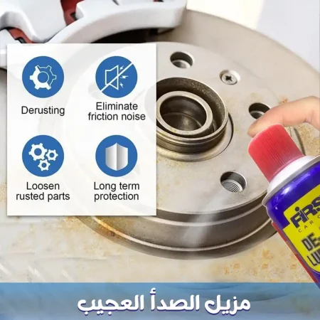 مزيل الصدأ العجيب الحل السحري لإزالة الصدأ وحماية المعادن