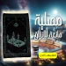 مصلية مبطنة مانعة للانزلاق لراحة الركب والمفاصل