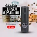 مطحنة توابل لاسلكية مع إضاءة LED لتجربة طحن مثالية