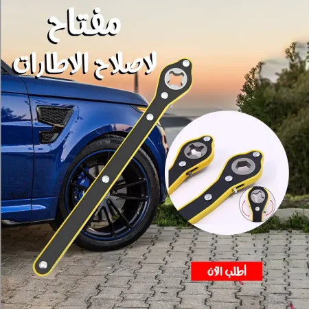 مفتاح اصلاح الاطارات المتين لجميع انواع الكوريك مفتاح اصلاح الاطارات المتين لجميع انواع الكوريك