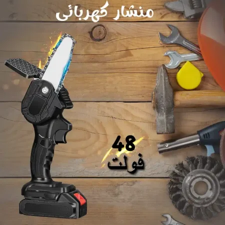 منشار كهربائي لاسلكي قوي 48 فولت لقطع الخشب والبلاستيك والألومنيوم بسهولة