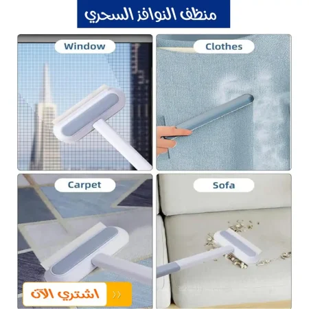 منظف النوافذ السحري 3 في 1 الحل المثالي لتنظيف الزجاج بسهولة