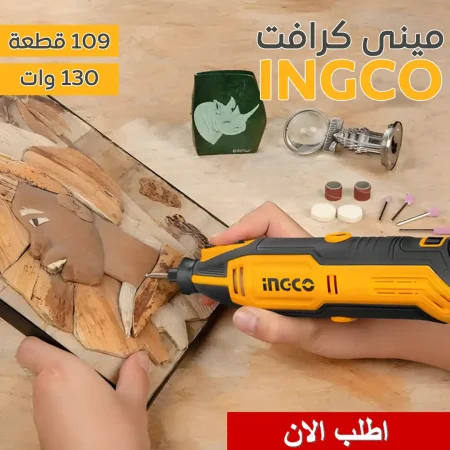 ميني كرافت انجكو 130 وات مع 109 قطعة لأدق الأعمال الحرفية ميني كرافت انجكو 130 وات مع 109 قطعة لأدق الأعمال الحرفية