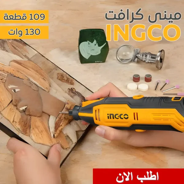 ميني كرافت انجكو 130 وات مع 109 قطعة لأدق الأعمال الحرفية