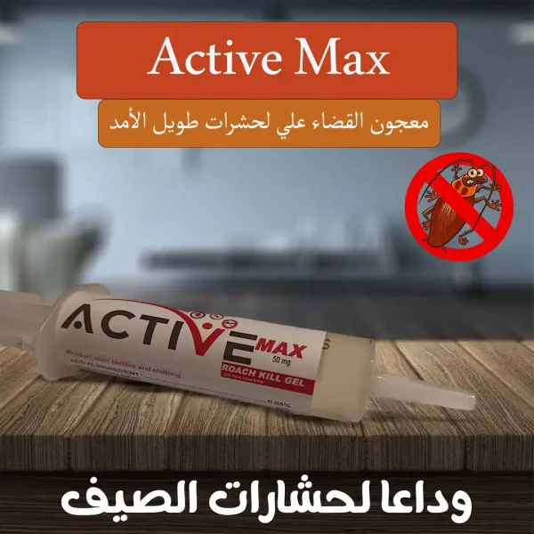 Active Max معجون القضاء على الحشرات طويل الأمد – فعالية تدوم وتمنع عودتها Active Max معجون القضاء على الحشرات طويل الأمد – فعالية تدوم وتمنع عودتها