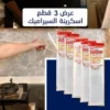 اسكرينة حماية سيراميك المطبخ من الدهون عرض 3 قطع