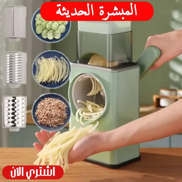 المبشرة الحديثة متعددة الشفرات لتقطيع وتبشير الطعام بسهولة