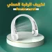 تكييف الرقبة العملي المحمول للتبريد في الصيف تكييف الرقبة العملي المحمول للتبريد في الصيف