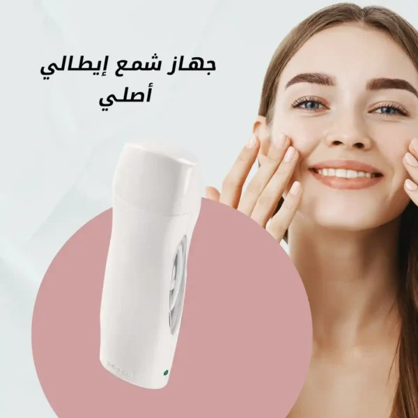 جهاز ازالة الشعر بالشمع الايطالي الاصلي