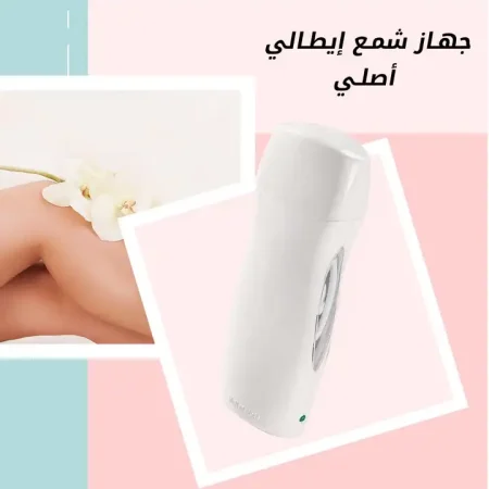 جهاز ازالة الشعر بالشمع الايطالي الاصلي