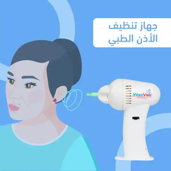 جهاز تنظيف الاذن الطبي الامن لجميع افراد العائلة باضاءة ليد وشفط قوي