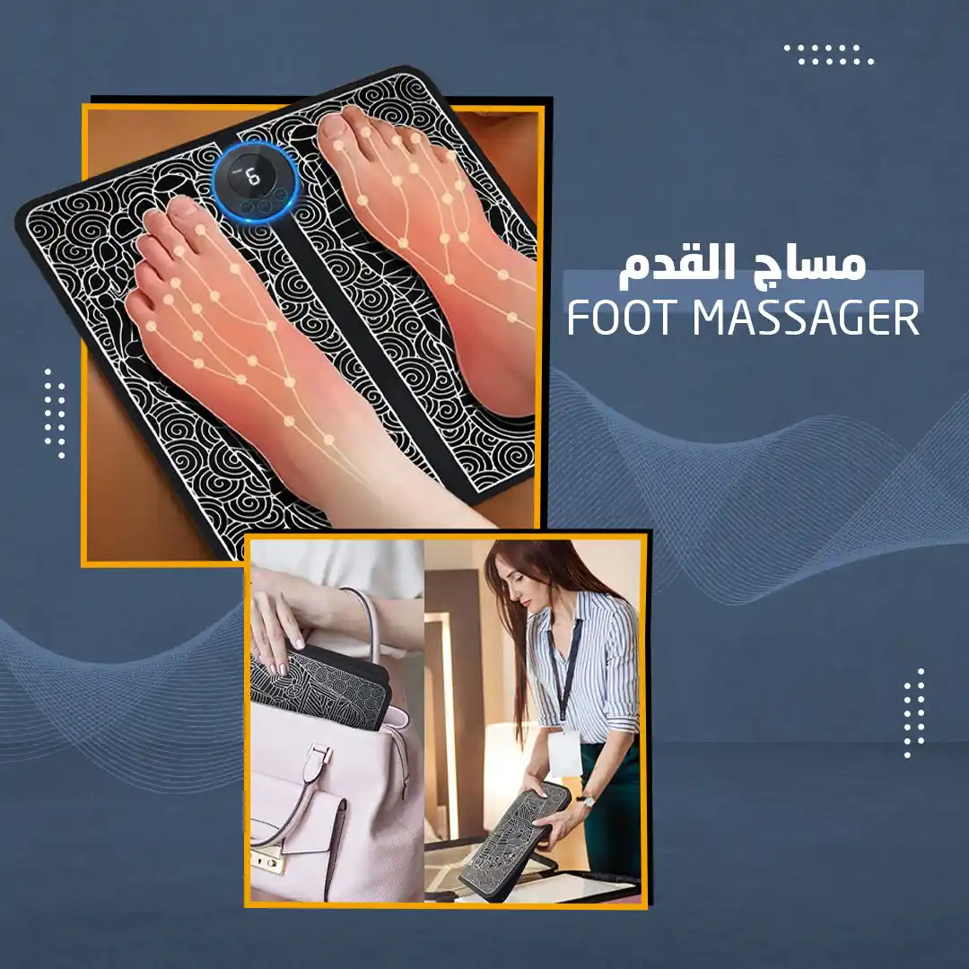 جهاز مساج القدم لتخفيف الآلام وتنشيط الدورة الدموية
