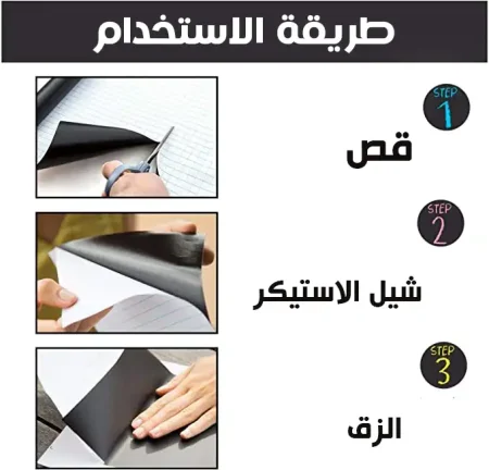 سبورة سحرية لاصقة للشرح او للاطفال قابلة للمسح تحافظ على الحيطان (5) سبورة سحرية لاصقة للشرح او للاطفال قابلة للمسح تحافظ على الحيطان