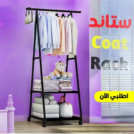 ستاند تعليق الملابس المتعدد الاستخدامات مع رفوف وعجلات للتنقل بسهولة