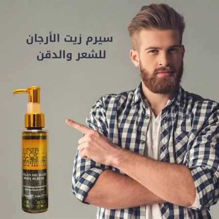 سيرم زيت الارجان للشعر والذقن لعلاج الهيشان والتقصف والتساقط سيرم زيت الارجان للشعر والذقن لعلاج الهيشان والتقصف والتساقط