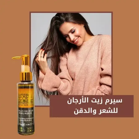 سيرم زيت الارجان للشعر والذقن لعلاج الهيشان والتقصف والتساقط سيرم زيت الارجان للشعر والذقن لعلاج الهيشان والتقصف والتساقط