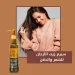 سيرم زيت الارجان للشعر والذقن لعلاج الهيشان والتقصف والتساقط سيرم زيت الارجان للشعر والذقن لعلاج الهيشان والتقصف والتساقط