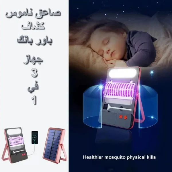 صاعق ناموس مع كشاف وباور بانك 3 في 1 للاستخدام الداخلي والخارجي