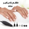طقم باديكير احترافي للعناية بالاظافر من Alizz بسبع رؤوس و15 سرعة