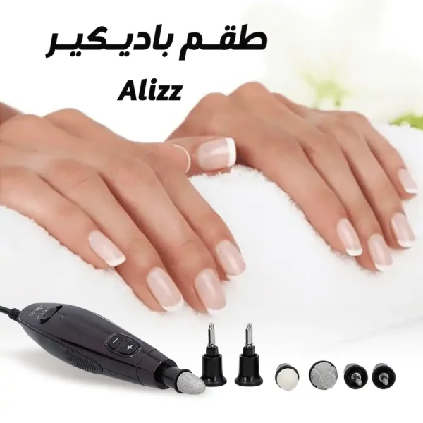 طقم باديكير احترافي للعناية بالاظافر من Alizz بسبع رؤوس و15 سرعة