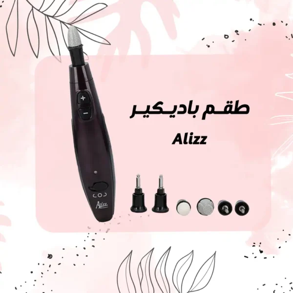 طقم باديكير احترافي للعناية بالاظافر من Alizz بسبع رؤوس و15 سرعة