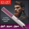 فرشاة فرد الشعر واللحية سيراميك Enzo تقنية الايونات مقاومة الهيشان