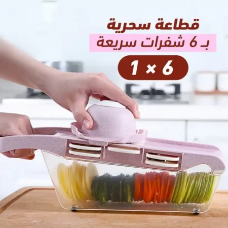 قطاعة خضروات سحرية متعددة الاستخدامات 6 في 1 بشفرات حادة