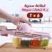 قطاعة خضروات سحرية متعددة الاستخدامات 6 في 1 بشفرات حادة