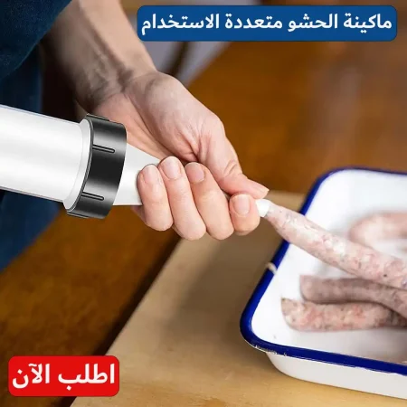 ماكينة حشو الممبار والسجق سهلة الاستخدام ماكينة حشو الممبار والسجق سهلة الاستخدام