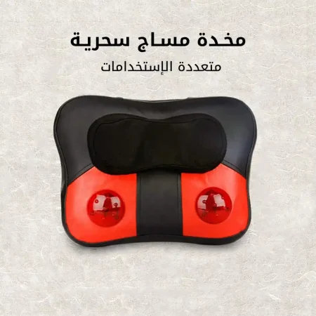 مخدة مساج للرقبة والظهر بتقنية تحكم ذكي وسرعات متعددة مخدة مساج للرقبة والظهر بتقنية تحكم ذكي وسرعات متعددة